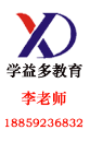 廈門(mén)學(xué)多益教育信息咨詢(xún)有限公司