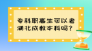 ?？坡毟呱梢钥己背山瘫究茊幔? style=