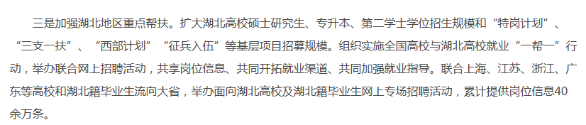 2021年專升本擴(kuò)招至64.2萬，湖北專升本會擴(kuò)招嗎？