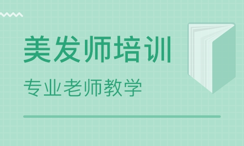 美發(fā)師資格證怎么考？美發(fā)師資格證書分幾級