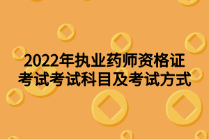 湖北藥師執(zhí)業(yè)資格證注冊要填的證書編號是什么？